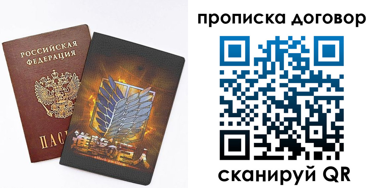 временная регистрация купить в Когалыме