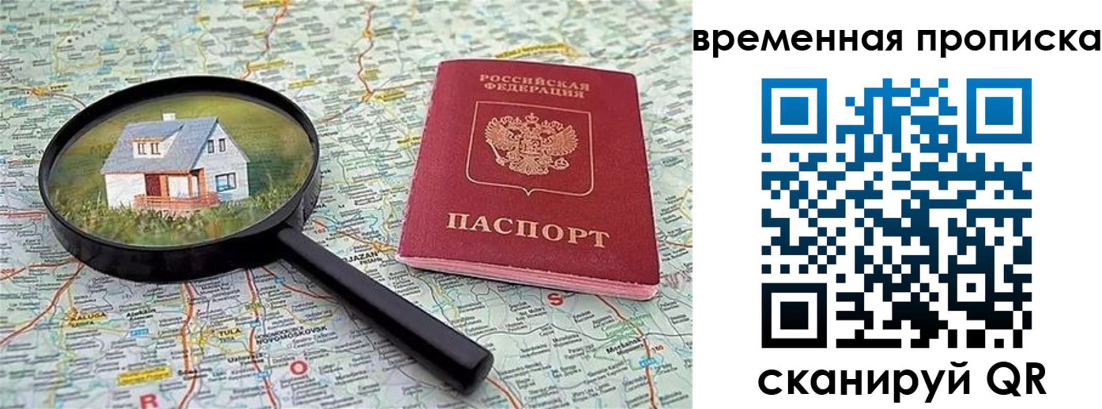 прописка гарантия в Когалыме